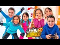 ‏روتين أحمد وعفاف ومها بالعطلة😫 زارتنا رفيقة عفاف👯‍♀️اشترينا مكياج جديد💄￼💋طلعنا لبرا على الثلج❄️￼