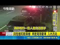 惡煞強闖草屯工廠 兩匪尾隨豪車 "持長短槍"洗劫80萬逃逸｜三立新聞LIVE