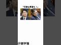 「石破は見習え!」斉藤知事がとんでもない公約を掲げて兵庫県民が歓喜した件に関する雑学#shorts #雑学 #自民党 #国民民主党 #立憲民主党 #石破茂