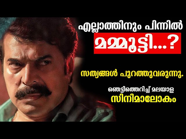 Mammootty Issue Muhammed Sharshad Puzhu Ratheena. class=