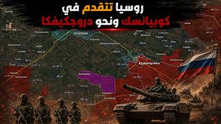 Russia Advances in Kupyansk and Dobropillia, Pushes Toward Druzhkivka | Ukraine War Update