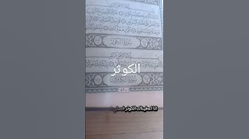 قرآن كريم #اكسبلور #المصحف #دويتو #تيك_توك #صباح_الخير #لايك #ترند