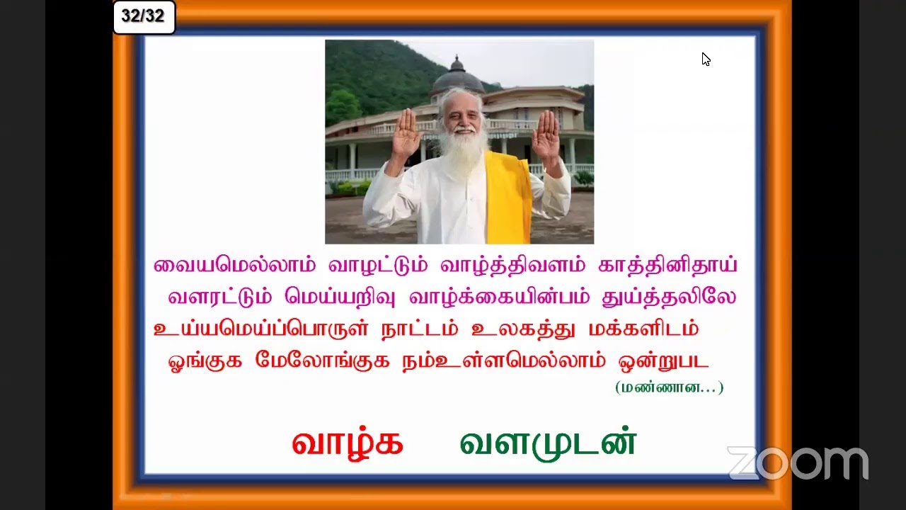 VAZHTHUM PAYANUM PROFS S.R.PARAMASIVAM Avl DADAGAPATTI, SALEM YouTube