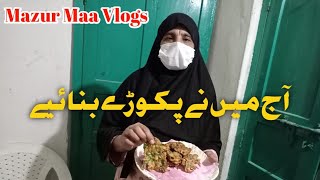 Aj main Ny Pakoray Banaye  | Ramzan Vlogs  | Mazur Maa