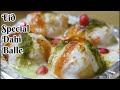 Eid Special Dahi Bhalle With Imli Ki Khatti Meethi Sonth Or Hari Chatni||Soft Dahi Bhalle With Tips