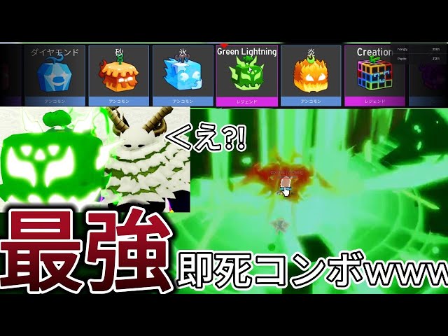 Broful] Obtain a super rare Devil Fruit!! The ultimate Rumble in