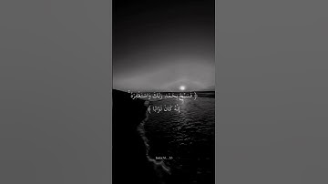 قرآن كريم بصوت ماهر المعيقلي حالات واتس أب