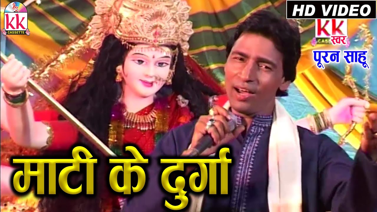 Puran Sahu  Cg Jas Geet  Mati Ke Durga  Azaz A Warasi  Chhatttisgarhi Song  Video 2021