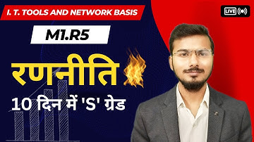 M1R5 O Level strategy | How to prepare for O level IT Tools | M1R5 o level class