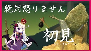 どこまでいけるか！！【壺男】Getting Over It with Bennett Foddy