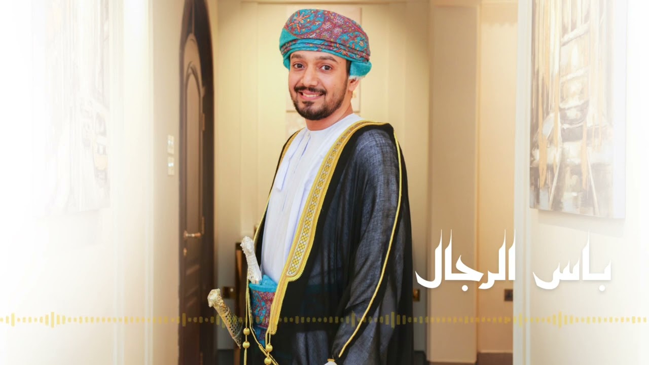 برعة عـلي | بـاس الـرجال|