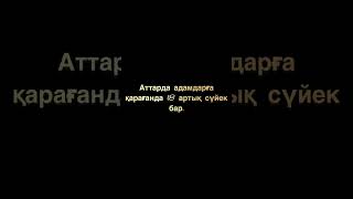 ҚЫЗЫҚТЫ АҚПАРАТТАР 4 👍🔥