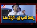 If you don't vote, you have no right to question: Minister KTR