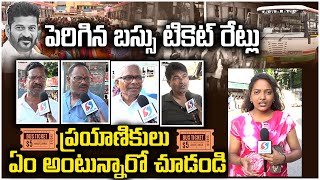 Free Bus Effect : TGRTC Increased Bus Ticket Charges | Passengers Fires On Revanth Reddy | Signal TV
