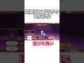超贅沢にプラチケ3枚引きしてみた！#にゃんこ大戦争#ゆっくり実況#shorts