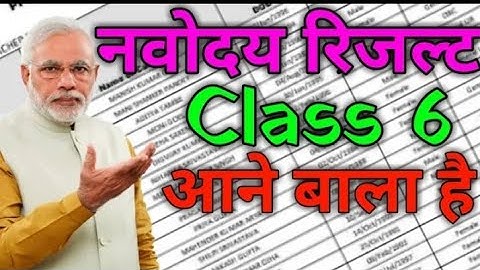 JNVS class 6th Result 2022 Kaise dekhne |how to Check JNV 6th Result ,JNV 6th result kab aa raha Hai