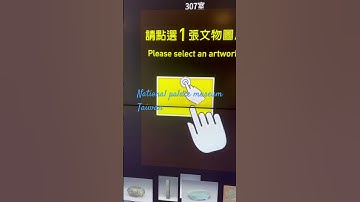Thumbnail of #National palace museum #taiwan #museum