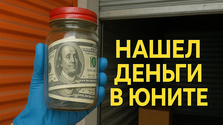 Покупка заброшенных кладовок в США #аукцион #находки #склад