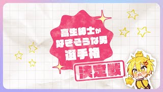 いままで回した卓でおすすめの卓紹介する