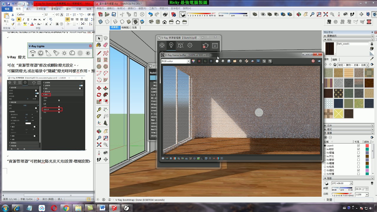 vray 3.6 sketchup