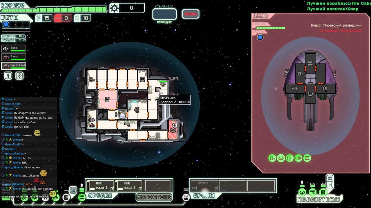 Ftl faster than light моды скачать