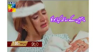 Download Lagu ibn e hawa episode 20 promo|Maajabeen ki buri halt #shortvideo #humtv|Ibn e hawa Teaser \u0026 promo MP3