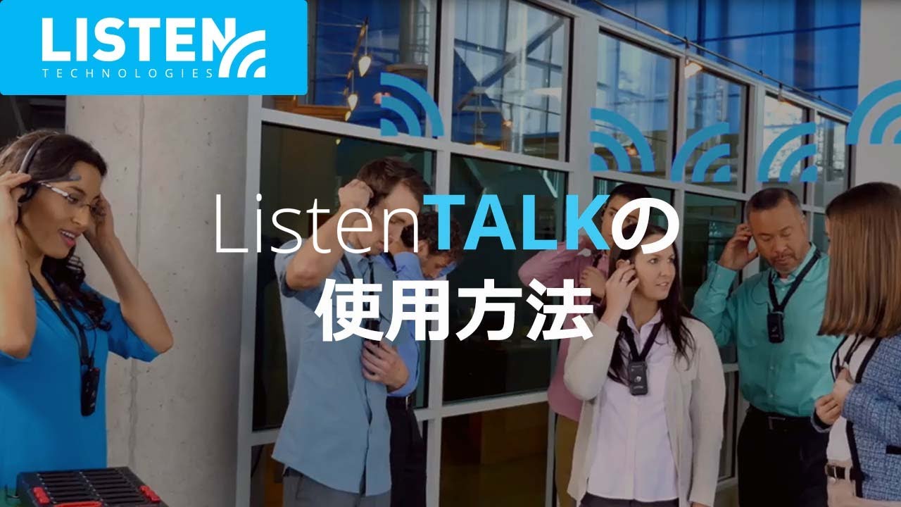 卸し売り購入 LK-1 ListenTALK Listen Technologies リッスントーク 同時通話無線 トランシーバー