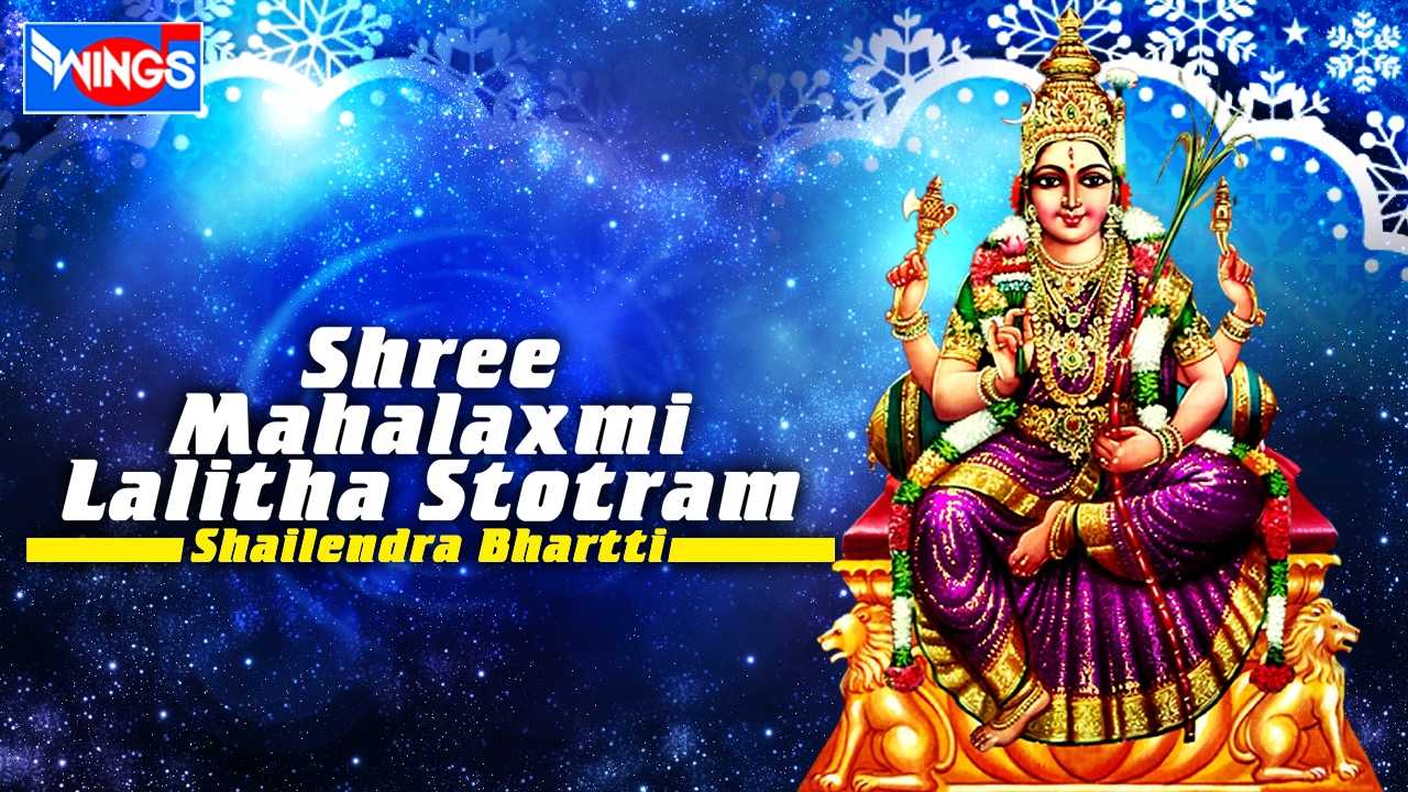 shree mahalaxmi lalitha stotra with lyrics sanskrit laxmi mantra