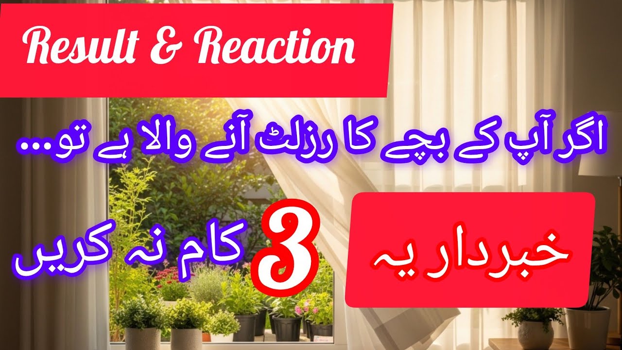 Parenting Tips ✨Marks se Zyada Zaroori Maa Baap Ka Rawaiya | Results & Parenting Guide