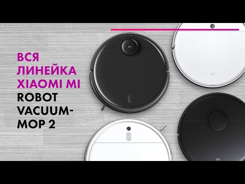 Роботы-пылесосы XIAOMI Vacuum-Mop 2: 2 Lite, 2 Pro и 2 Ultra 🔥 БОЛЬШОЙ ТЕСТ