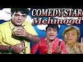 Comedy Star  Mehmood | Comedy Scenes