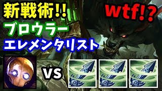 Tft トリプルゼファー Vs Hp高すぎ軍団ブロウラーエレメンタリスト Youtube