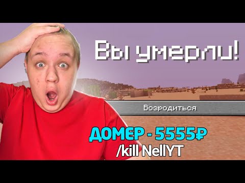  ЗРИТЕЛИ МЕШАЮТ ПРОХОДИТЬ МАЙНКРАФТ НА СТРИМЕ! НАДЕЮСЬ ФИНАЛ -  ЗРИТЕЛИ МЕШАЮТ ПРОХОДИТЬ МАЙНКРАФТ НА СТРИМЕ! НАДЕЮСЬ ФИНАЛ
