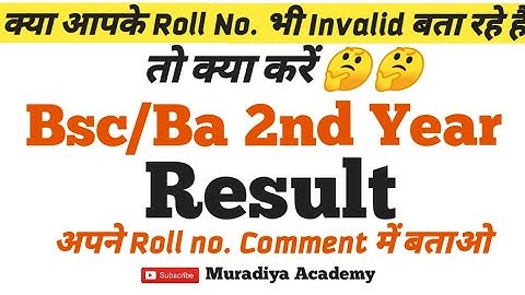 BA/Bsc 2nd year result 2021 | Roll no. Invalid Problem in Result  | BA/BSC 1st year result #uniraj
