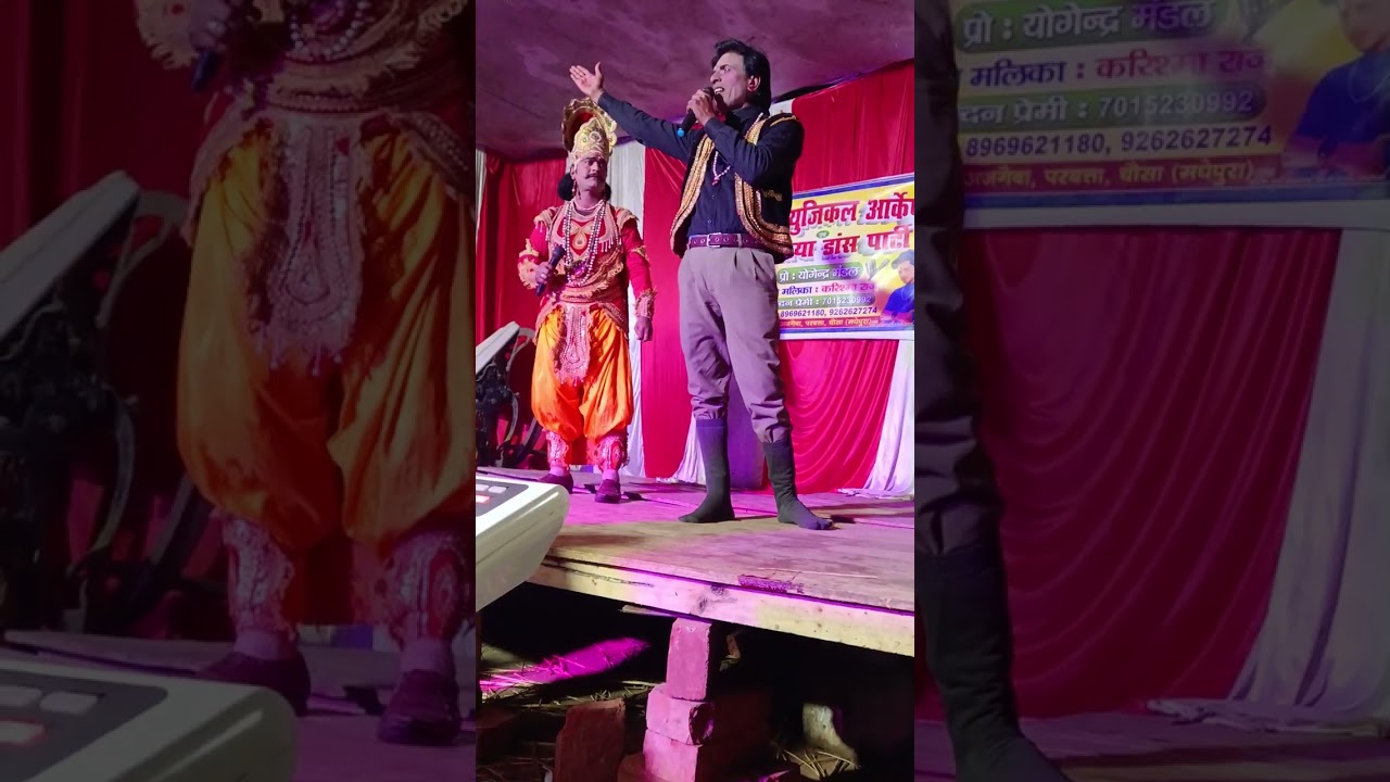 💓 सरगम म्यूजिकल आर्केस्ट्रा विदेशिया डांस पार्टी 💓                          प्रो.- योगेन्द्र मंडल