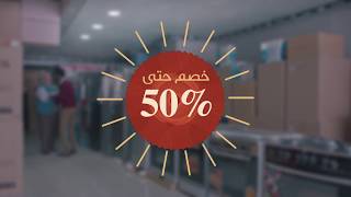 فبراير التوفير