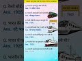 ALL QUESTION MOST IMPORTANT QUESTION#AND ANSWERS UPSCNDA#question #indian#ssc#ias#gk#shorts#viral