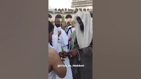 Makkah Mukarrama|| taweez shirk hai|| saudi.  #taweez #makkah #haji