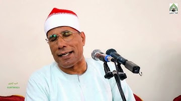{فإذا قضيتم الصلاة فاذكروا الله قياما وقعودا} سورة النساء الشيخ عبدالفتاح الطاروطى 2023
