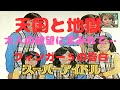 スーパー・アイドル フィンガー5の告白 天国と地獄 大人の欲望にまみれて...... 「恋のダイヤル6700」