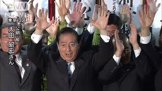 東京12区で公明党・太田昭宏氏（前）当選　喜びの声(14/12/14)
