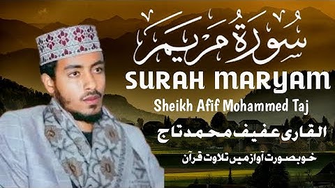 الشيخ عفيف محمد تاج | سورة مريم | تلاوت القرآن الكريم | Surah Maryam