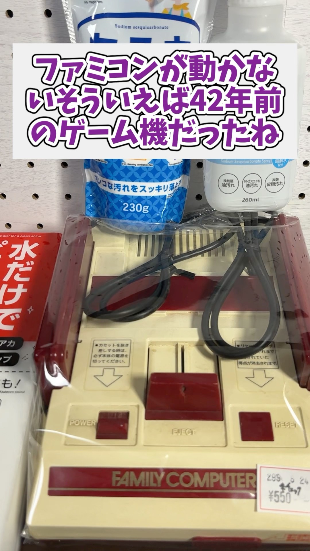 ジャンク扱い　謎のゲーム機　　その42 ジャンク扱い 謎のゲーム機 その42 - メルカリ
