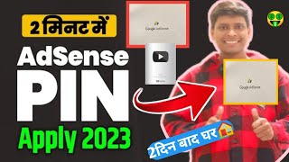 How To Apply Google Adsense Pin For YouTube 2023 | Google Adsense Pin Apply करे और देखें viral 