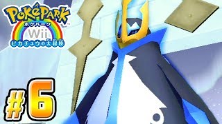 ピカチュウになって大冒険【ポケパークWii】#６