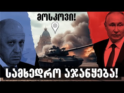 ვიდეო: იყო სამოქალაქო ომი ომი?