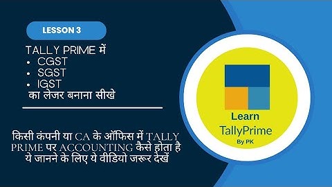 How to Create CGST, SGST and IGST ledger in Tally Prime |Tally में CGST, SGST का लेजर कैसे बनाते हैं
