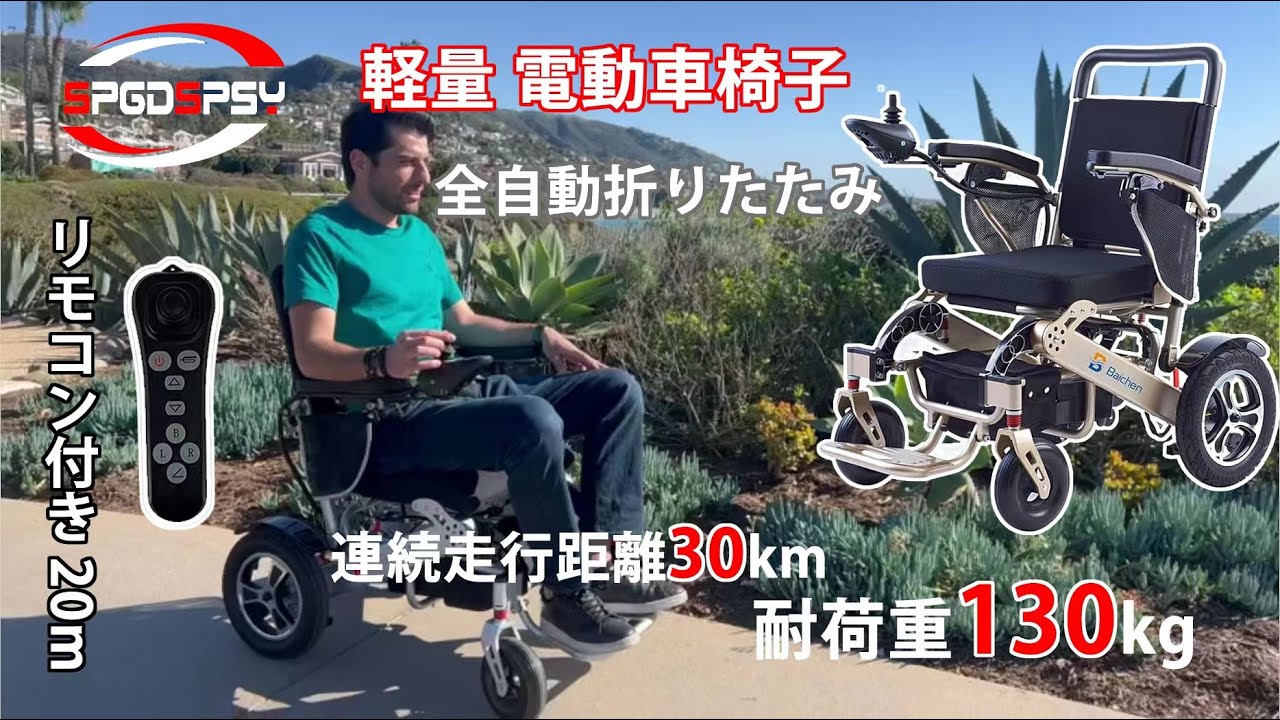 世界最軽量15 8kg 折りたたみ 電動車椅子 EW-S 電動 車いす g wheel 