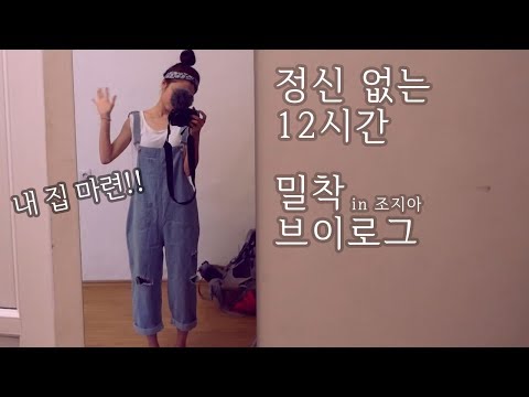조지아EP1｜청소하고 빨래하고..정신없는 12시간 밀착 브이로그 in트빌리시｜세계일주｜여행자MAY
