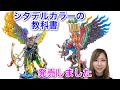 【シタデルカラーの教科書】掲載の大型プラモデル筆塗り2作品を解説！ Warhammer Citadel color Painting Mortarion & Kairos Fateweaver